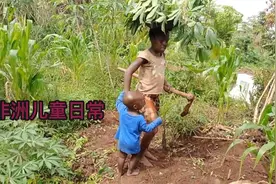非洲儿童日常，8岁的小女孩背着弟弟干活视频封面