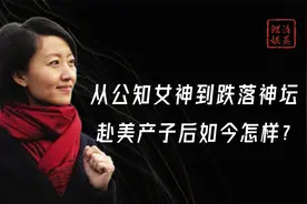 曾经的最美女记者柴静如今过得怎样？视频封面