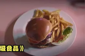 悬疑片：禁止吃垃圾食品的世界，忍不住吃汉堡薯条的人会当场暴毙