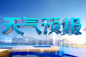广西开启回暖模式 桂南明天会有回南天视频封面