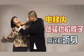 小姐姐电梯内被骚扰怎么办，站对位置，防身就很简单了