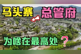 马头寨：贵州贵阳市开阳县一处既是文保单位又是传统村落的特色寨