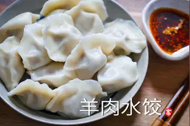 【小高姐】羊肉水饺