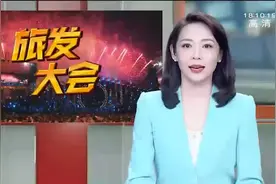 首届湖南旅游发展大会在张家界开幕视频封面