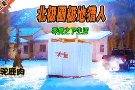 年轻猎人夫妻，远离喧嚣独居荒原，自给自足过着甜蜜的二人世界。视频封面