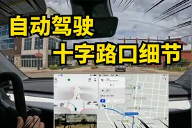 特斯拉FSD10.69新版本，过十字路口更加细节！视频封面