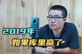 【徐静雨】如果19年库里率领勇士夺冠，杜兰特地位会大幅度下降！视频封面