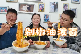 不要馋白鹿原里的油泼面了，这么做出来泼上热油，就是快乐的味道视频封面