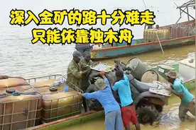 南美小国苏里南，遍地黄金讲汉语过春节，无数淘金人深入雨林淘金视频封面