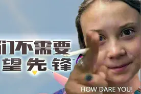 言之游理：韩国选手辱华，暴雪官方无视：这个世界不需要守望先锋视频封面