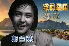 原版《我的祖国》还是好听，这位“人民艺术家”唱的太好了！