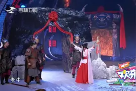 片段：铁扇公主跟紫霞"换魂"，牛魔王乐了：爱你爱你满脑子全是你视频封面