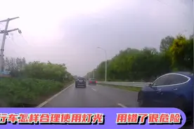 雨天行车到底要怎样使用灯光，很多人都用错了，听教练给您说一说
