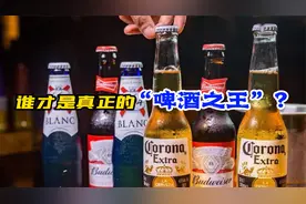 “进口啤酒”哪家强？全球排名第一的啤酒公布，年销超过4000万箱