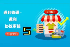 京东自营返利管理-返利单下传确认5京东运营物流风向标提升
