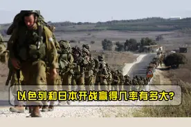 中东一霸以色列，若搬到东亚，能打得过日本吗？专家回答一针见血