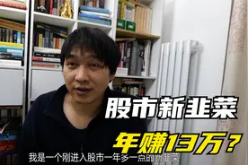 一年之间中签两支新股，中签一支新股能赚多少钱？视频封面