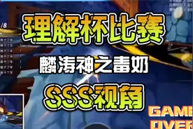 跑跑卡丁车理解杯赛事-sss视角麟涛神之毒奶爆笑解说视频封面