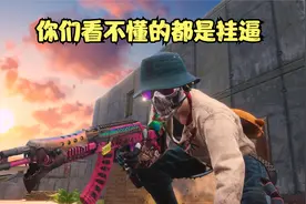来看看你们永远达不到的高度视频封面
