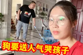 养了快2个月的小狗，老公突然说要送人，急得孩子哇哇大哭！