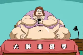 女人体重达到400斤，男友直接被一屁股坐死视频封面