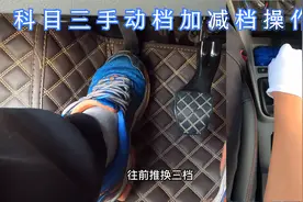 手动档加减档操作详细讲解，一看就会逢考必过视频封面