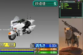 《重装机兵2R》汉化版[NDS-JRPG]全流程直播攻略03
