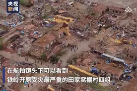 辽宁铁岭开原遭龙卷风袭击 从航拍看重灾区视频封面