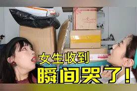 男朋友送了十件“最适合送女生的礼物”，女朋友拆开都哭了！
