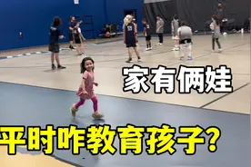 河南姑娘远嫁美国，生了一儿一女是咋教育这么优秀的？这就是关键视频封面