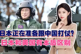日本正在准备跟中国打仗？日本和美国有本质区别，我们一定要清醒