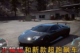 送儿子上学第150期！10年前的兰博基尼，对比新款超跑视频封面