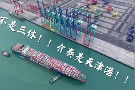 5G+L4级自动驾驶 这就叫全自动化码头视频封面