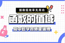 高中数学大招：图象法求函数的值域