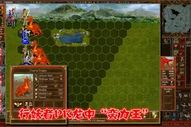 末日之刃四大强龙再聚首 英雄无敌3屠龙勇士大战水晶龙