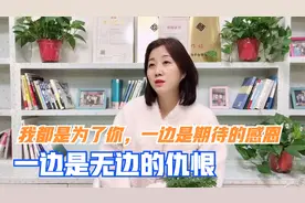 我都是为了你，一边是期待的感恩，一边是无边的仇恨视频封面