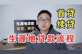 【生源地贷款】首贷、续贷流程、额度、国家新政策