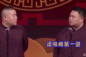 捧哏演员里面孙越排名第三合理吗，听听岳云鹏怎么说视频封面