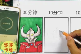用10分钟、10秒钟画奥特曼之父，10秒钟画出了奥特曼之父的灵魂视频封面
