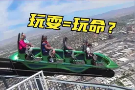 15次最奇特的体验，摩天跷跷板失控冲下百米高楼，玩耍变玩命？视频封面