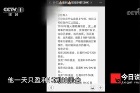 外汇套利投30万赚20万 准退休老汉遇大师 靠他们轻松赚足养老金？视频封面