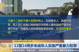 注意！刑法修正案（十一）于3月1日起施行，这几种行为将入刑处理视频封面