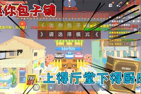 迷你世界：迷你包子铺，包子铺老板刘半仙上线，上得厅堂下得厨房视频封面