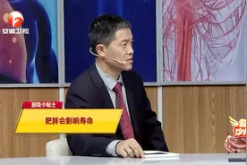 肥胖人群比普通人群寿命平均少9年？听了是不是会很害怕视频封面