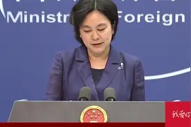 中国外交部：坚决反对美以打击芬太尼为由制裁中方药企视频封面