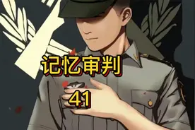 书名：记忆审判视频封面