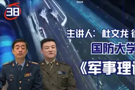 世界新军事变革的发展历程-国防大学《军事理论》第38讲