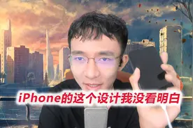 【妄图】iPhone没电了为什么插上电源还得等几分钟才能开机？视频封面