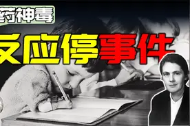 上万婴儿畸形，可怕的反应停事件，女英雄孤身对抗资本视频封面