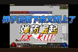 【DNF】70版本最猛的流派！狙击兵弹药速刷魂牛视频封面